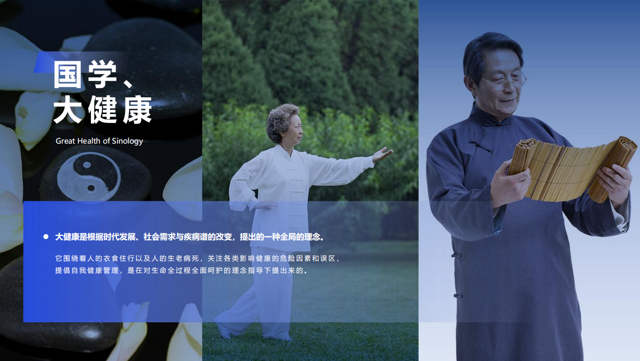 国学大健康业务.jpg