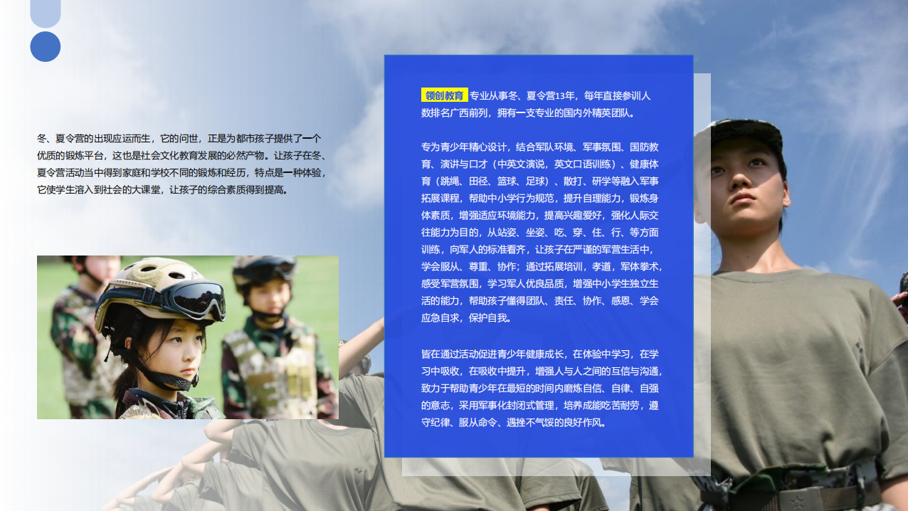 冬、夏令营业务.jpg