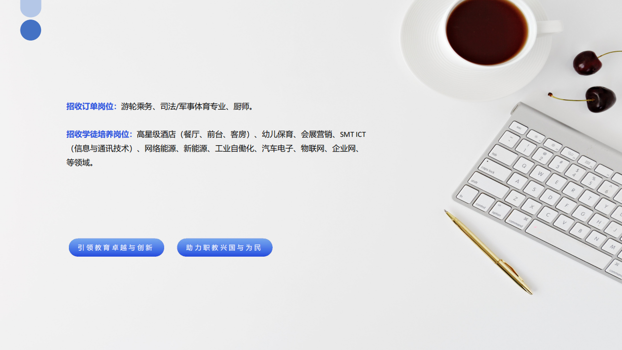 领创未来教育校企合作、实习就业.jpg