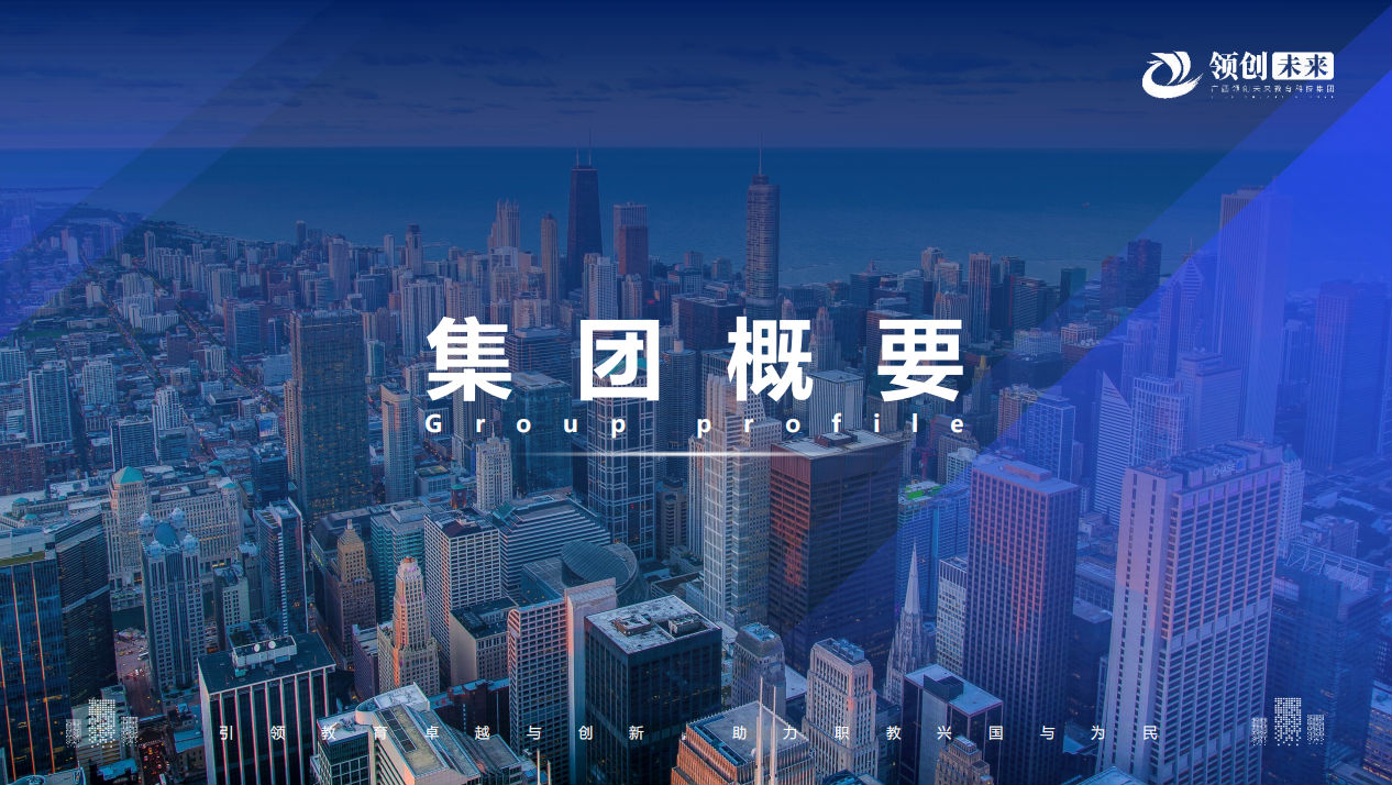 公司概括.jpg