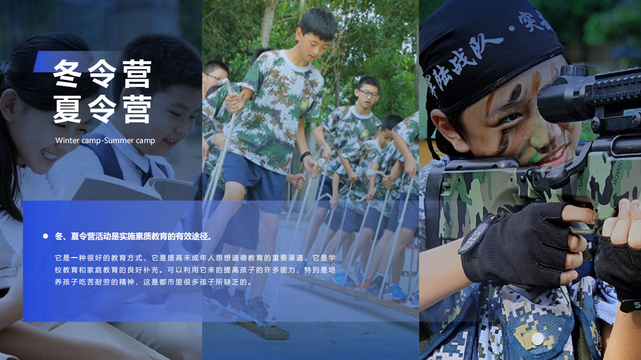 冬夏令营业务.jpg